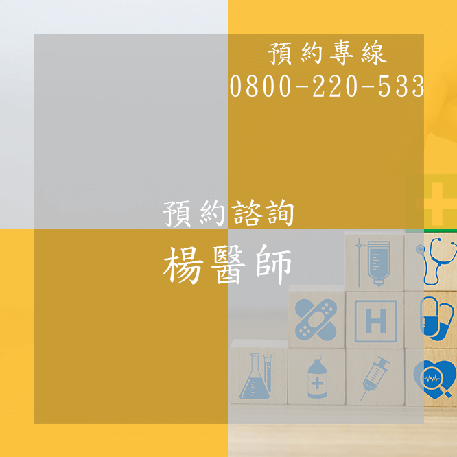 口腔癌中醫調養